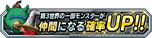 画像ギャラリー No.009のサムネイル画像 / 「DQM スーパーライト」,地図ふくびきスーパーに新モンスター「ジェマ」が登場。「魔童子ピックアップフェス」も開催