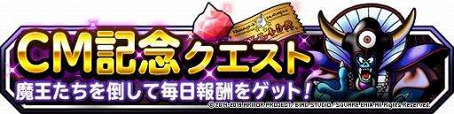 画像ギャラリー No.006のサムネイル画像 / 「DQM スーパーライト」,新TVCMが7月13日より放送開始。テーマは超魔王「闇の覇者りゅうおう」