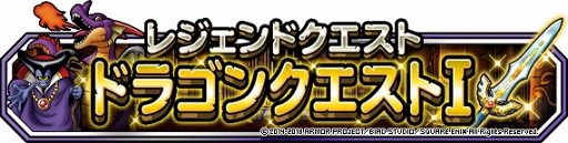 画像ギャラリー No.010のサムネイル画像 / 「DQM スーパーライト」,新TVCMが7月13日より放送開始。テーマは超魔王「闇の覇者りゅうおう」