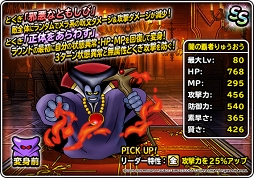 画像ギャラリー No.017のサムネイル画像 / 「DQM スーパーライト」,新TVCMが7月13日より放送開始。テーマは超魔王「闇の覇者りゅうおう」