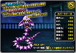 画像ギャラリー No.012のサムネイル画像 / 「DQM スーパーライト」,映画「ドラゴンクエスト ユア・ストーリー」公開記念キャンペーン開催