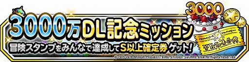 ꡼ No.004Υͥ / DQM ѡ饤ȡס3000DL˵ǰڡ󤬳