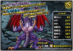 Dqm スーパーライト 地図ふくびきスーパー 48時間限定10連魔王 神獣王フェス が実施中 Dqm スーパーライト 地図ふくびきスーパー 48時間限定10連魔王 神獣王フェス が実施中