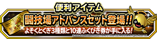 画像ギャラリー No.013のサムネイル画像 / 「DQM スーパーライト」,地図ふくびきスーパー「48時間限定10連魔王・神獣王フェス」が実施中