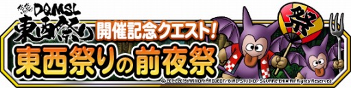 ���������꡼ No.001�Υ���ͥ������ / ��DQM �����ѡ��饤�ȡס��Ͽޤդ��Ӥ������ѡ�����Ƹ�ҥԥå����åץե����פ�����