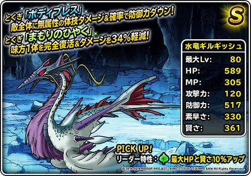 ꡼ No.001Υͥ / DQM ѡ饤ȡסϿޤդӤѡˡȿε륮åɤȡȥƥӥåġɤо