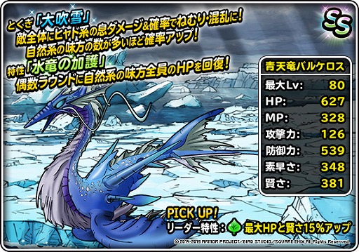 ꡼ No.006Υͥ / DQM ѡ饤ȡסϿޤդӤѡˡȿε륮åɤȡȥƥӥåġɤо