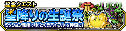 ���������꡼ No.006�Υ���ͥ������ / ��DQM �����ѡ��饤�ȡס��Ͽޤդ��Ӥ������ѡ��ַ����β��ե����פȡ����º׵�ǰ�ե����פ�Ʊ������