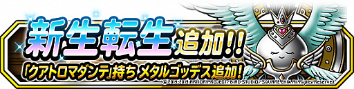 ���������꡼ No.007�Υ���ͥ������ / ��DQM �����ѡ��饤�ȡס��Ͽޤդ��Ӥ������ѡ��ַ����β��ե����פȡ����º׵�ǰ�ե����פ�Ʊ������