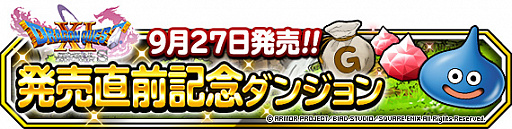 ���������꡼ No.009�Υ���ͥ������ / ��DQM �����ѡ��饤�ȡס��Ͽޤդ��Ӥ������ѡ��ַ����β��ե����פȡ����º׵�ǰ�ե����פ�Ʊ������