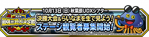 ���������꡼ No.010�Υ���ͥ������ / ��DQM �����ѡ��饤�ȡס��Ͽޤդ��Ӥ������ѡ��ַ����β��ե����פȡ����º׵�ǰ�ե����פ�Ʊ������