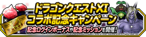 ���������꡼ No.004�Υ���ͥ������ / ��DQMSL�׼�ε��������󥬡����ⷳ���֥���������ե�����