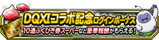 ���������꡼ No.005�Υ���ͥ������ / ��DQMSL�׼�ε��������󥬡����ⷳ���֥���������ե�����