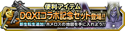 ���������꡼ No.007�Υ���ͥ������ / ��DQMSL�׼�ε��������󥬡����ⷳ���֥���������ե�����