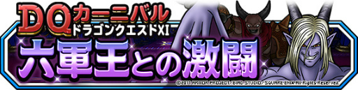 ���������꡼ No.010�Υ���ͥ������ / ��DQMSL�׼�ε��������󥬡����ⷳ���֥���������ե�����