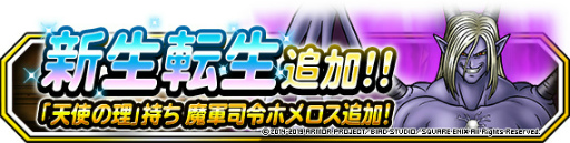 ���������꡼ No.012�Υ���ͥ������ / ��DQMSL�׼�ε��������󥬡����ⷳ���֥���������ե�����