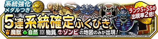 ���������꡼ No.002�Υ���ͥ������ / ��DQM �����ѡ��饤�ȡס����S��SS�и�Ψ��2�ܤ��Ͽޤդ��Ӥ������ѡ����ۿ�����������������ڡ����