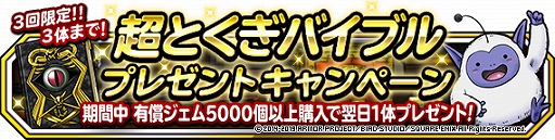 ���������꡼ No.003�Υ���ͥ������ / ��DQM �����ѡ��饤�ȡס����S��SS�и�Ψ��2�ܤ��Ͽޤդ��Ӥ������ѡ����ۿ�����������������ڡ����