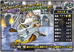 画像ギャラリー No.005のサムネイル画像 / 「DQM スーパーライト」,新たな超魔王の登場を記念したキャンペーンが開催