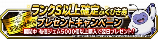 画像ギャラリー No.007のサムネイル画像 / 「DQM スーパーライト」,新たな超魔王の登場を記念したキャンペーンが開催