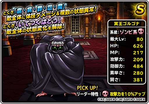 ���������꡼ No.001�Υ���ͥ������ / ��DQM �����ѡ��饤�ȡס�̽�����르�ʤȰ�������Ͽޤդ��Ӥ������ѡ�������