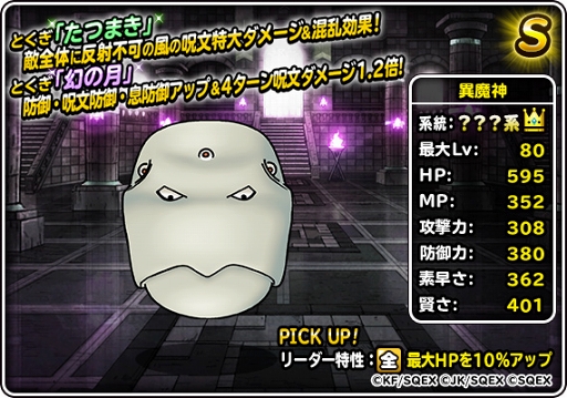 ���������꡼ No.005�Υ���ͥ������ / ��DQM �����ѡ��饤�ȡס�̽�����르�ʤȰ�������Ͽޤդ��Ӥ������ѡ�������