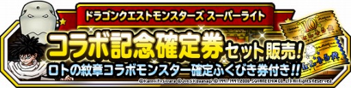 ���������꡼ No.002�Υ���ͥ������ / ��DQM �����ѡ��饤�ȡס��Ͽޤդ��Ӥ������ѡ��֤��ޤ������Ĥ�5Ϣ���Ȥ���ϥ���ܥե����פ�����