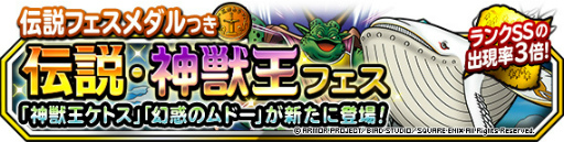 ���������꡼ No.001�Υ���ͥ������ / ��DQMSL�ס����ò����ȥ������ǤΥ�ɡ����ե������о�