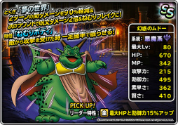 ���������꡼ No.003�Υ���ͥ������ / ��DQMSL�ס����ò����ȥ������ǤΥ�ɡ����ե������о�