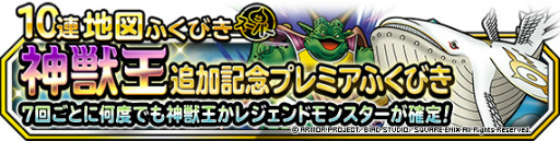 ���������꡼ No.004�Υ���ͥ������ / ��DQMSL�ס����ò����ȥ������ǤΥ�ɡ����ե������о�