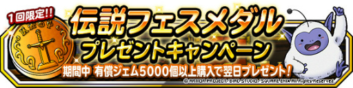 ���������꡼ No.005�Υ���ͥ������ / ��DQMSL�ס����ò����ȥ������ǤΥ�ɡ����ե������о�