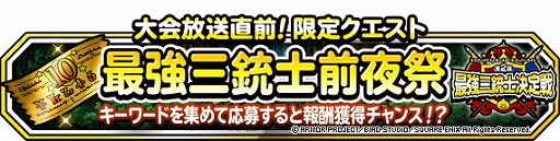 画像ギャラリー No.001のサムネイル画像 / 「DQM スーパーライト」地図ふくびきスーパー「魔童子ピックアップフェス」開催