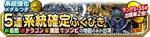 画像ギャラリー No.001のサムネイル画像 / 「DQM スーパーライト」で期間限定クエスト「聖夜の盗賊祭」が開催。新たなクリスマスモンスターを仲間にしよう