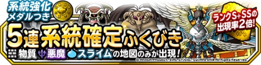 画像ギャラリー No.002のサムネイル画像 / 「DQM スーパーライト」で期間限定クエスト「聖夜の盗賊祭」が開催。新たなクリスマスモンスターを仲間にしよう