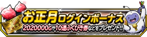 画像ギャラリー No.007のサムネイル画像 / 「ドラゴンクエストモンスターズ スーパーライト」の地図ふくびきスーパーに「滅びの王ゾーマ」が登場中
