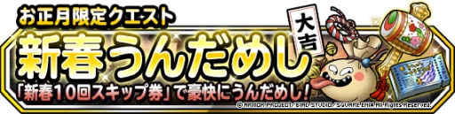 画像ギャラリー No.008のサムネイル画像 / 「ドラゴンクエストモンスターズ スーパーライト」の地図ふくびきスーパーに「滅びの王ゾーマ」が登場中