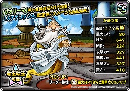 ���������꡼ No.002�Υ���ͥ������ / ��DQM �����ѡ��饤�ȡס�6��ǯ��ǰ���Ȥ�1��16��20:00��������������