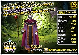 ���������꡼ No.003�Υ���ͥ������ / ��DQM �����ѡ��饤�ȡס�6��ǯ��ǰ���Ȥ�1��16��20:00��������������