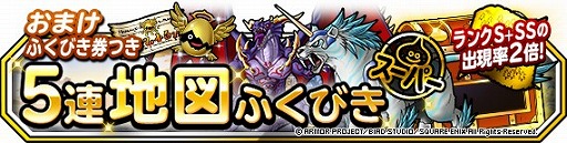 ���������꡼ No.004�Υ���ͥ������ / ��DQM �����ѡ��饤�ȡס�6��ǯ��ǰ���Ȥ�1��16��20:00��������������