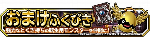 ���������꡼ No.005�Υ���ͥ������ / ��DQM �����ѡ��饤�ȡס�6��ǯ��ǰ���Ȥ�1��16��20:00��������������