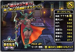 ���������꡼ No.007�Υ���ͥ������ / ��DQM �����ѡ��饤�ȡס�6��ǯ��ǰ���Ȥ�1��16��20:00��������������