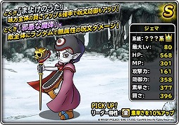 ���������꡼ No.008�Υ���ͥ������ / ��DQM �����ѡ��饤�ȡס�6��ǯ��ǰ���Ȥ�1��16��20:00��������������