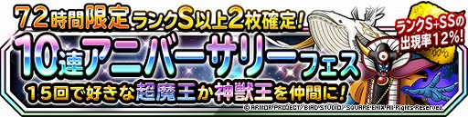 画像ギャラリー No.001のサムネイル画像 / 「DQM スーパーライト」6周年を記念したさまざまなキャンペーンを開催中