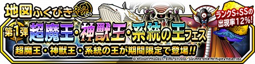 画像ギャラリー No.007のサムネイル画像 / 「DQM スーパーライト」6周年を記念したさまざまなキャンペーンを開催中