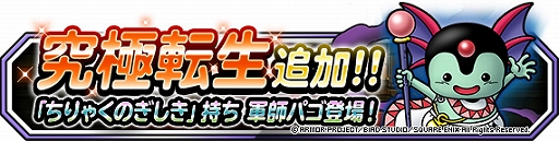 ���������꡼ No.003�Υ���ͥ������ / ��DQM �����ѡ��饤�ȡס��Ͽޤդ��Ӥ������ѡ�����Ƹ�ҥԥå����åץե����פ�����