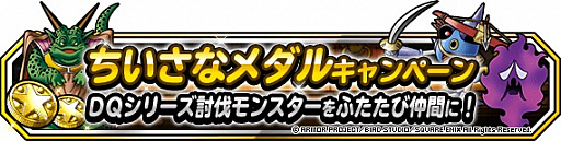 ���������꡼ No.002�Υ���ͥ������ / ��DQM �����ѡ��饤�ȡס��դ��Ӥ������ѡ�������ե����פȡ�1��1��5Ϣ�Ͽޤդ��Ӥ������ѡ��פ�����