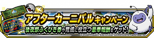 ���������꡼ No.004�Υ���ͥ������ / ��DQM �����ѡ��饤�ȡס��դ��Ӥ������ѡ�������ե����פȡ�1��1��5Ϣ�Ͽޤդ��Ӥ������ѡ��פ�����