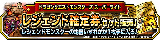 ���������꡼ No.006�Υ���ͥ������ / ��DQM �����ѡ��饤�ȡס��դ��Ӥ������ѡ�������ե����פȡ�1��1��5Ϣ�Ͽޤդ��Ӥ������ѡ��פ�����