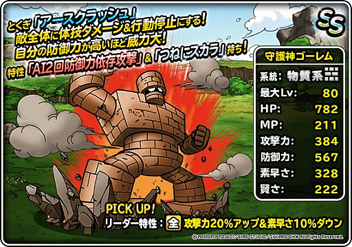 ���������꡼ No.009�Υ���ͥ������ / ��DQM �����ѡ��饤�ȡס��դ��Ӥ������ѡ�������ե����פȡ�1��1��5Ϣ�Ͽޤդ��Ӥ������ѡ��פ�����