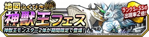 画像ギャラリー No.003のサムネイル画像 / 「DQM スーパーライト」,地図ふくびきスーパー「神獣王フェス」が本日より開催